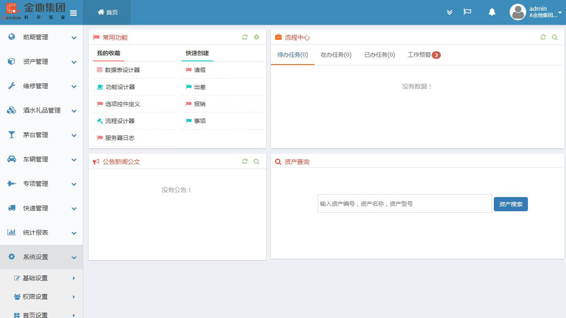 星空网页版登录入口